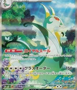 Majaspic ex 167 SV11B