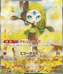 Meloetta ex 170 SV11B
