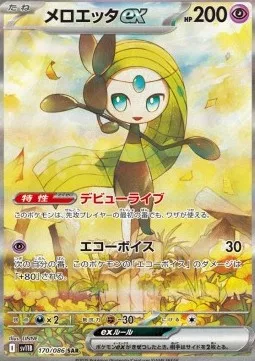 Meloetta ex 170 SV11B – Display Pokémon coréen – Pokeseoul Meloetta ex 170 SV11B