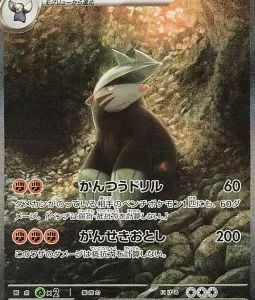 Minotaupe ex 171 SV11B