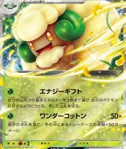 Farfaduvet ex 005 SV11W