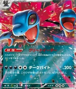 Trioxhydre ex 062 SV11W