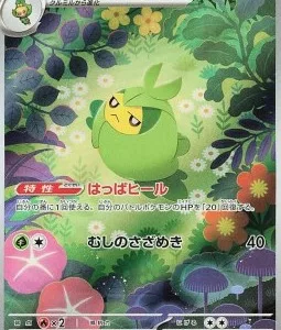 Couverdure 088 SV11W