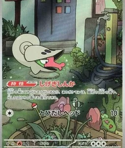 Escargaume 093 SV11W