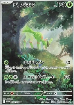 Viridium 095 SV11W – Display Pokémon coréen – Pokeseoul Viridium 095 SV11W