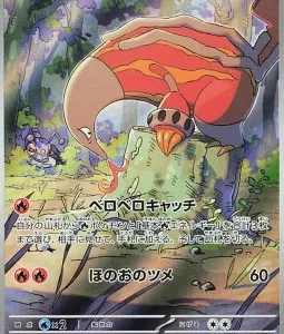 Aflamanoir 101 SV11W