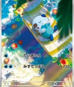 Moustillon 102 SV11W