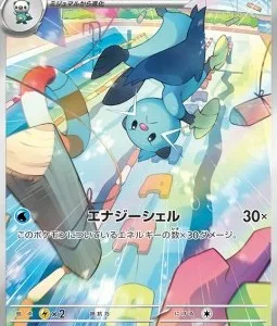 Mateloutre 103 SV11W