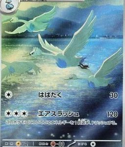 Lakmécygne 107 SV11W