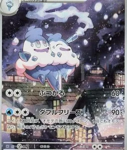 Sorbouboul 110 SV11W