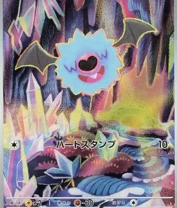 Chovsourir 116 SV11W