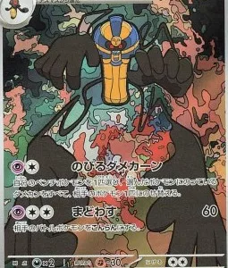 Tutankafer 120 SV11W