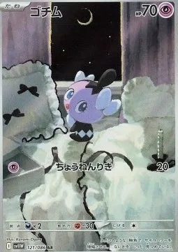 Scrutella 121 SV11W – Display Pokémon coréen – Pokeseoul Scrutella 121 SV11W