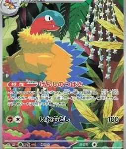 Aéroptéryx 130 SV11W