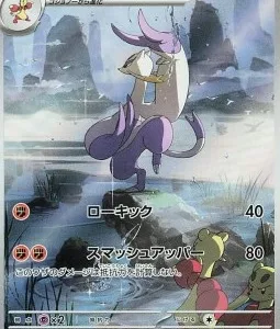 Shaofouine 132 SV11W