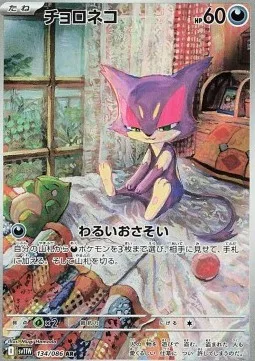 Chacripan 134 SV11W – Display Pokémon coréen – Pokeseoul Chacripan 134 SV11W