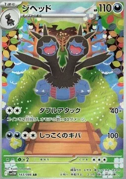 Diamat 143 SV11W – Display Pokémon coréen – Pokeseoul Diamat 143 SV11W