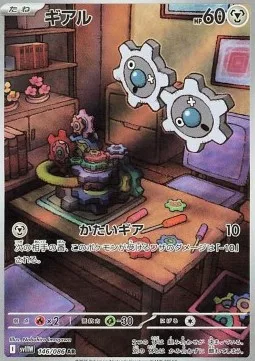 Tic 146 SV11W – Display Pokémon coréen – Pokeseoul Tic 146 SV11W