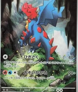 Drakkarmin 150 SV11W