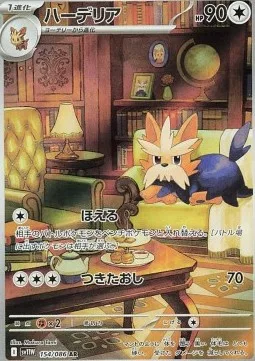 Ponchien 154 SV11W – Display Pokémon coréen – Pokeseoul Ponchien 154 SV11W