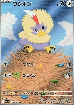 Furaiglon 156 SV11W – Display Pokémon coréen – Pokeseoul Furaiglon 156 SV11W