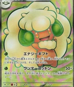 Farfaduvet ex 159 SV11W