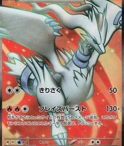 Reshiram ex 160 SV11W