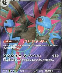 Trioxhydre ex 163 SV11W