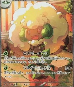 Farfaduvet ex 167 SV11W