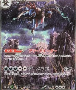 Trioxhydre ex 171 SV11W