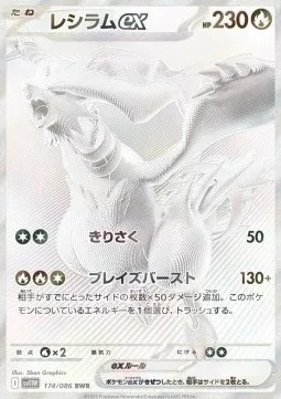 Reshiram ex 174 SV11W – Display Pokémon coréen – Pokeseoul Reshiram ex 174 SV11W