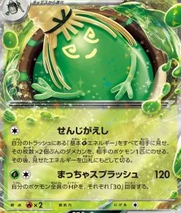 Terrible ex 019 SV8A