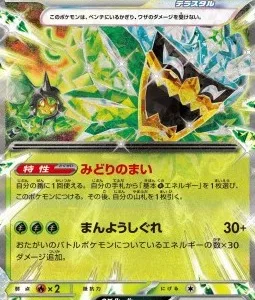 Ogerpon Turquoise Mask ex 020 SV8A