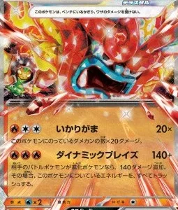 Ogerpon Stove Mask ex 026 SV8A