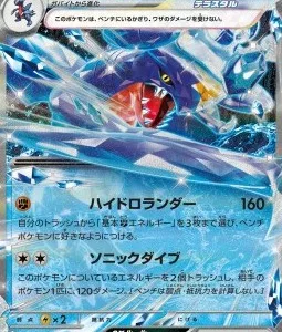 Carchacrok ex 039 SV8A