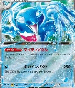 Superdofin ex 046 SV8A