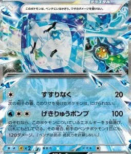 Ogerpon Well Mask ex 050 SV8A