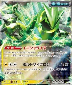 Épine-de-Fer ex 056 SV8A