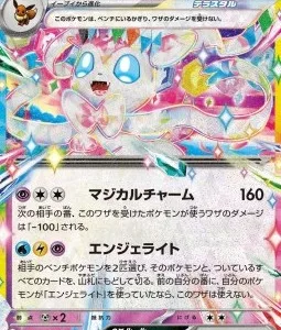 Nymphali ex 069 SV8A