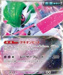 Garde-de-Fer ex 074 SV8A