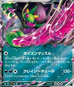 Félicanis ex 102 SV8A