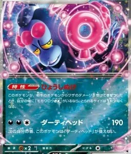 Fortusimia ex 103 SV8A