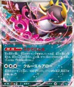 Favianos ex 104 SV8A