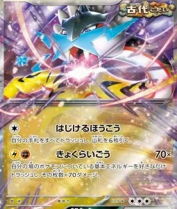 Ire-Foudre ex 124 SV8A