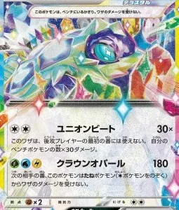 Terapagos ex 136 SV8A