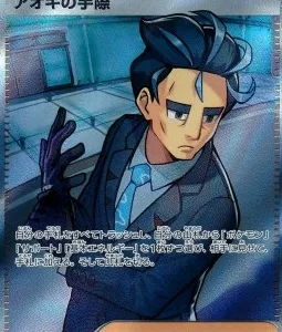 Compétence d'Okuba 188 SV8A