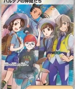 Amis de Paldea 195 SV8A