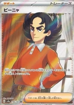 Brome 196 SV8A – Display Pokémon coréen – Pokeseoul Brome 196 SV8A