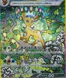 Phyllali ex 200 SV8A