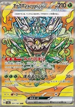 Ogerpon Masque Turquoise ex 201 SV8A – Display Pokémon coréen – Pokeseoul Ogerpon Masque Turquoise ex 201 SV8A